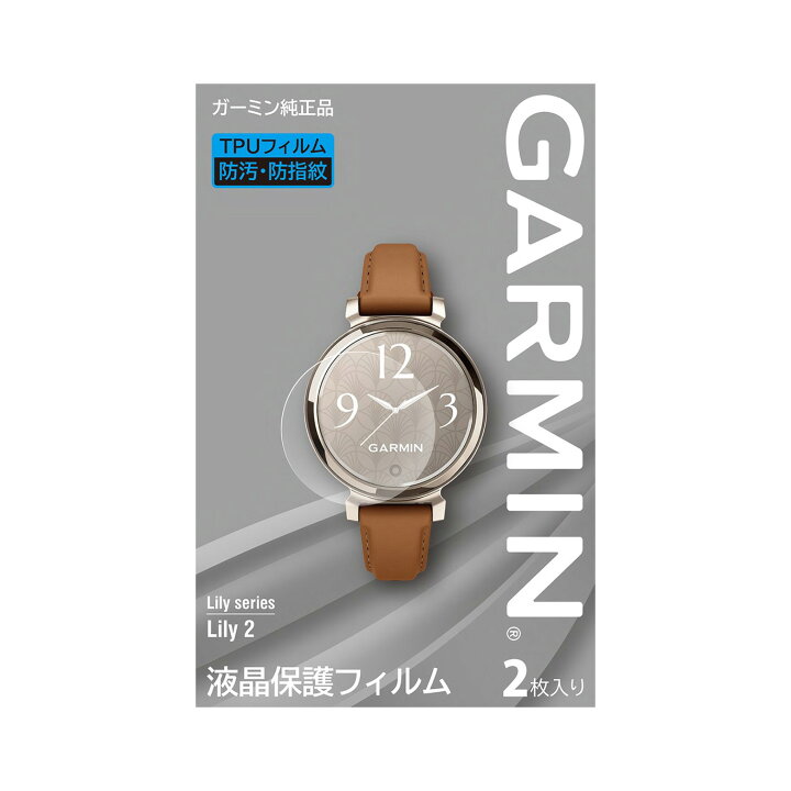 楽天市場】ガーミン（GARMIN） 液晶保護フィルム Lily 2 用 2枚入り 