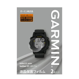 ガーミン（GARMIN） 液晶保護フィルム 2枚入り Descent G1 専用サイズ メーカー純正【日本正規品】