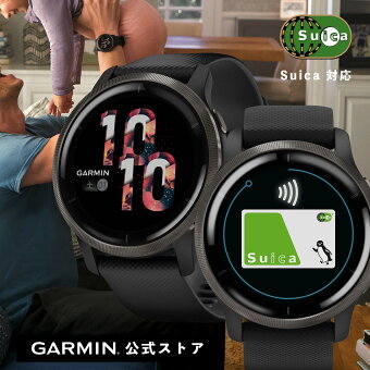 ガーミン（GARMIN） スマートウォッチ GPS Venu 2 Black / Slate【日本正規品】 010-02430-61 小 血中酸素トラッキング対応