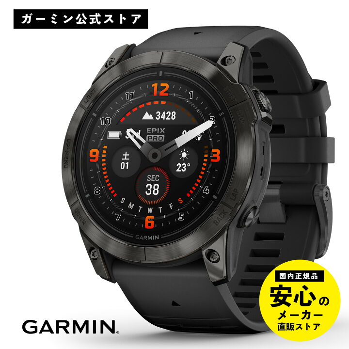 楽天市場】ガーミン（GARMIN） epix Pro 51mm Sapphire Ti Carbon Gray 