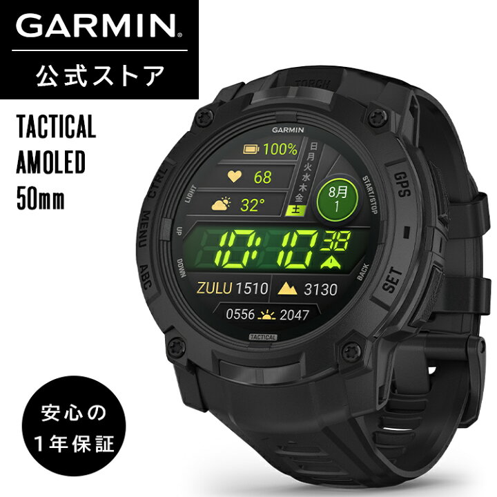 楽天市場】ガーミン(GARMIN) Instinct 3 Tactical AMOLED 50mmサイズ 