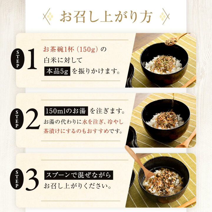 楽天市場】【公式】プレミアム 酵素茶漬け (1袋／2袋セット 