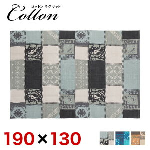 500�~OFF�N�[�|���z�z�� 04/14(��)20:00�` ���O�}�b�g ��130 x90cm �R�b�g�� �p�b�`���[�N �J�[�y�b�g ���O �}�b�g ������� �R�b�g�����O �O�~�y���������z�ʔ� �e�C�X�g�y�������݁z �V���� 1�� 1.5