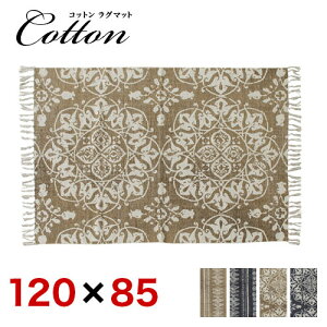 �ő�3000�~OFF�N�[�|���z�z�� 05/17(��)00:00�` ���O�}�b�g 120 x85cm �J�[�y�b�g ���O �}�b�g �R�b�g�� ���R�f�� �L������ ������� �G�X�j�b�N ����~�ߕt�� ���O�J�[�y�b�g ���イ���� �H �~ �O�~