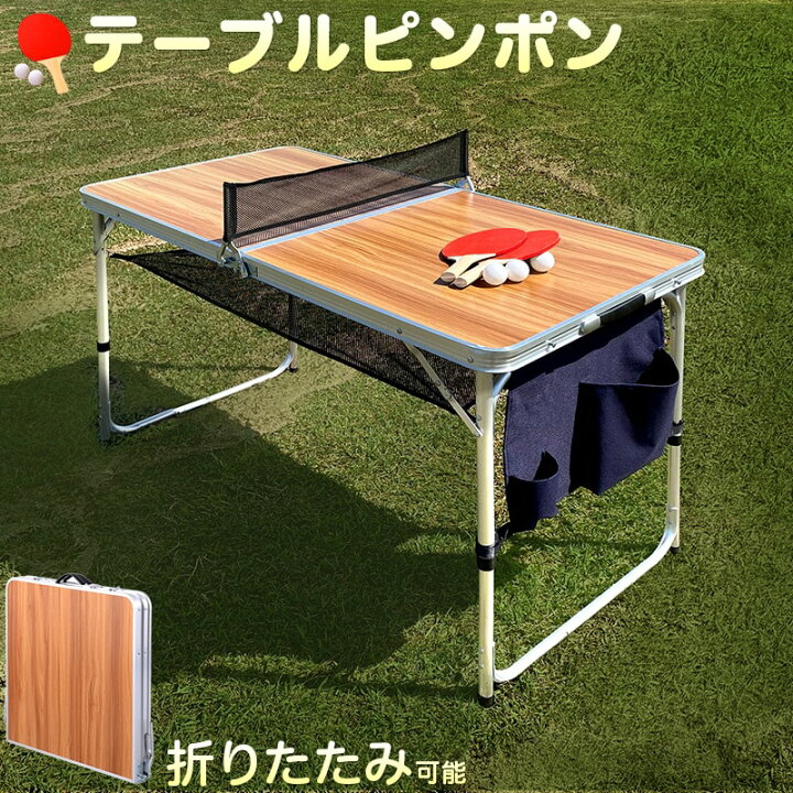 楽天市場】【9ヶ月保証付】テーブルピンポン ポータブル卓球 セット 家 