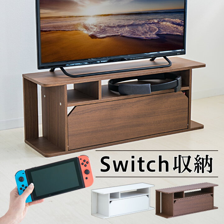 楽天市場 スイッチ Switch 収納台 幅80cm 高さ30cm ホワイト 白 ブラウン 茶 24型 32型 テレビ台 ミニ テレビボード ｔｖ台 モデムラック スリム リビングボード オーディオラック ロータイプ ワンルーム シングル シンプル 木製 薄型 おしゃれ スリム 一人暮らし 楽天