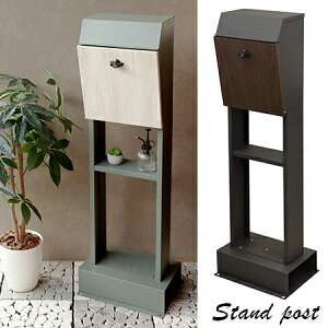 スタンドポスト グレー グリーン 大容量 ポスト 地面に固定するアンカーボルト付属 新聞受け おしゃれ 郵便ポスト 1台 スタンド 一戸建て 郵便受け スタンドポスト 鍵付き スタンドポスト