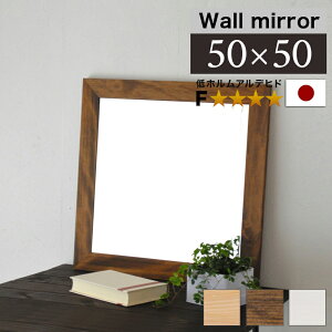 �� �Ǌ|���~���[ ���L�g ��50cm �E�H�[���~���[ ����3 �u���E�� �� �i�`������ ���� �~���[ �V�R�� �~���[ ��i�ȋ� �n�C�N�I���e�B �ؐ� �t���[�� ���{�� ���i���~���[ ���� �㎿ ������� �M