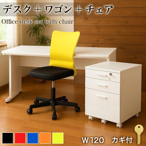 �I�t�B�X�f�X�N �`�F�X�g �`�F�A 3�_�Z�b�g �z���C�g ��120cm ������ �����o�� ���o �֎q �V���v���f�X�N OA�f�X�N ���s��60cm ����70cm �p�\�R���f�X�N �X�`�[���t���[�� ���[�N�f�X�N �Ј��p ��