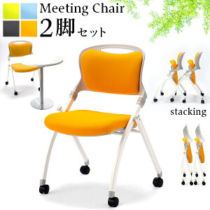 会議チェア 2脚セット ミーティングチェア 黒 青 折りたたみ キャスター付き オフィス 会議用 チェア スタック 椅子 スタッキング 折り畳み 会議椅子 オフィスチェア 会議 チェア 厚い クッ