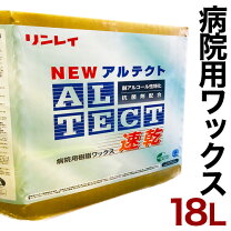 楽天市場】リンレイ ワックス アルテクトの通販