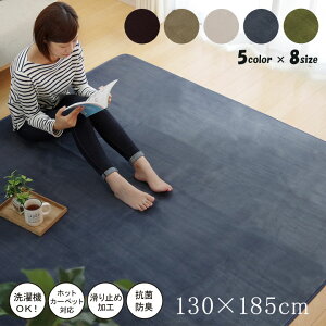 O J[ybg 1.5 􂦂 R hL n sIj[ uE  130×185cm zbgJ[ybgΉ