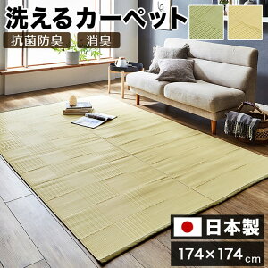 O 􂦂 J[ybg { Y R hL L AEghA W[ ~ a Vv O[ ]ˊ 2  174×174cm  W[ ~ J[ybg a Vv