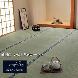 X[p[SALEΏەiyzzy9ۏؕtz{ Y Y  ~ J[ybg oڐD قق OZ 4.5  273×273cm 270cm ~ ㎿   a J[ybg a ǎ 