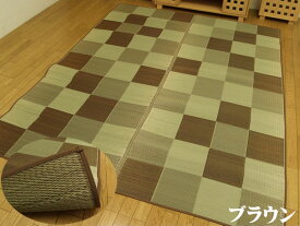 日本製 国産 純国産 い草 花ござカーペット ブロック ブラウン 江戸間 2畳 約 174×174cm