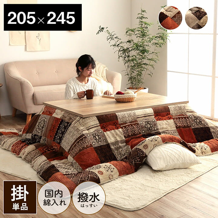 こたつ布団 寝具 〔銅色 約205×285cm 長方形〕 洗える 日本製 高級感 ジャガード 掛け単品 〔リビング〕〔代引不可〕 通販 