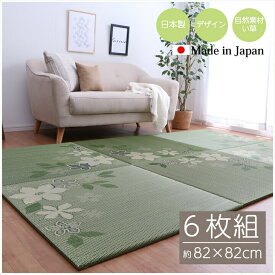 国産 い草 日本製 置き畳 ユニット畳 簡単 和室 デザイン アレンジ オリジナル リーフ 約 82×82cm 6P 6枚組 大きいリーフ柄 かわいい 置き畳 和風 い草 消臭 調湿 リラックス効果 抗菌