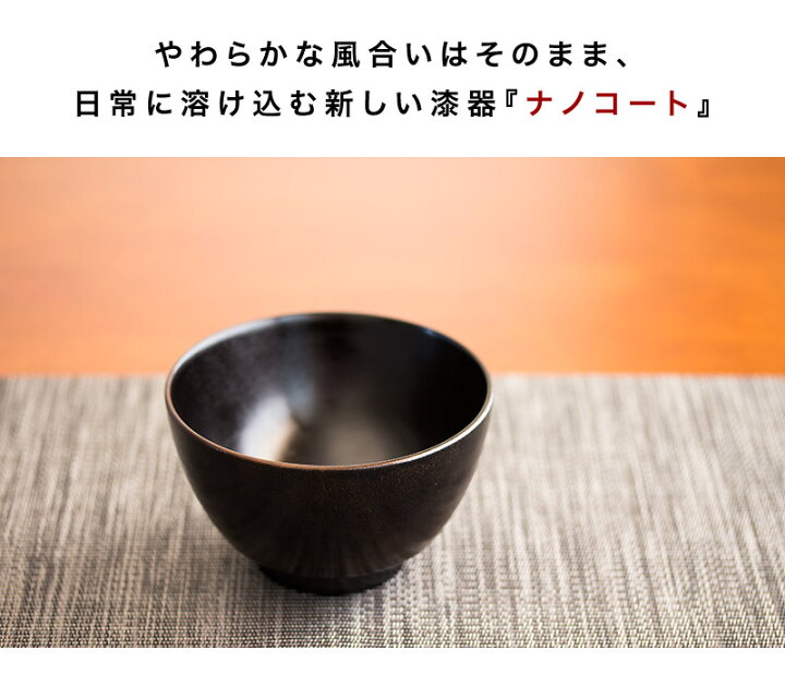 訳ありセール 格安 お椀 漆器 食洗機対応 茶碗 汁椀 飯椀 木製 はもん お好み椀 和食器 Api Tokomobile Co Id
