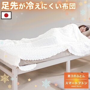 �X�}�[�g�t�g�� �Q�₦�̕���p ����Ȃ��z�c �Q�Ԃ� �΍� �I�[���V�[�Y�� �R�b�g�� �� ���a �K�[�[�P�b�g �����O 240cm �V���O�� 145×240 �^�I���P�b�g ���{�� ���Y �􂦂� �L�k ����OK ����