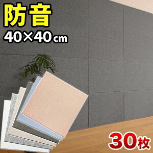 �ő�3000�~OFF�N�[�|���z�z�� 05/17(��)00:00�` �f�M�p�l�� �����p�l�� 40cm x40cm 45�x�J�b�g�^�C�v 30���Z�b�g YouTuber DIY�z���p�l�� �����x�t�F���g�� �h�� ���݃}���V�����ł�����ǂɓ\�邾�� �f