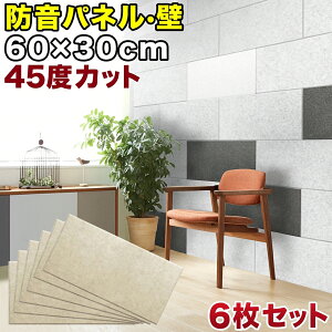 �ő�2000�~OFF�N�[�|���z�z�� 01/29(��)00:00�` �f�M�p�l�� �����p�l�� 60cm x30cm 45�x�J�b�g�^�C�v 6���Z�b�g YouTuber DIY�z���p�l�� �����x�t�F���g�� �h�� ���݃}���V�����ł�����ǂɓ\�邾�� �f�M