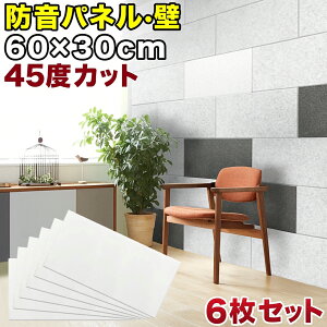 �f�M�p�l�� �����p�l�� 60cm x30cm 45�x�J�b�g�^�C�v 6���Z�b�g YouTuber DIY�z���p�l�� �����x�t�F���g�� �h�� ���݃}���V�����ł�����ǂɓ\�邾�� �f�M�� ��[��g�[�̌����A�b�v�Őߓd�ɂ���