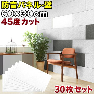 �ő�3000�~OFF�N�[�|���z�z�� 05/17(��)00:00�` �f�M�p�l�� �����p�l�� 60cm x30cm 45�x�J�b�g�^�C�v 30���Z�b�g YouTuber DIY�z���p�l�� �����x�t�F���g�� �h�� ���݃}���V�����ł�����ǂɓ\�邾�� �f