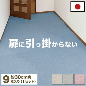 zJ[ybg F(낢) 29.5cm×9 `FA[}bg 30cm ֎q wK֎q `FA h~ LYh~ t[Op 􂦂 J[ybg h Zbg z ^CJ[ybg n _Cj