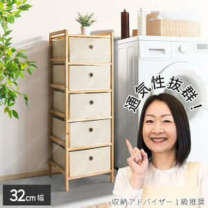 チェスト 5段 木製」の人気商品一覧・価格比較 - 価格.com