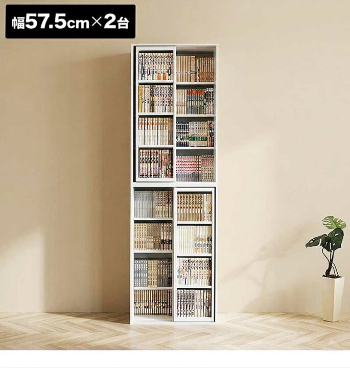 楽天市場】【2台セット】奥深ダブルスライド本棚 幅120cm 全段B6 