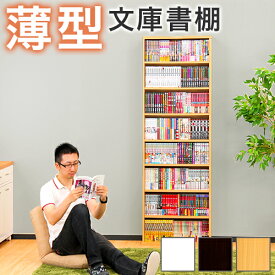 地図 のために ドリンク ニトリ 文庫 本棚 Jch Eco Jp