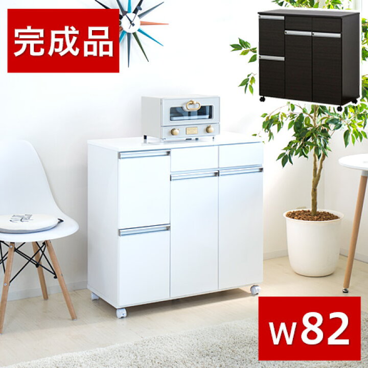 楽天市場】レンジ台 ロータイプ 幅82cm 高品質 4分別 ダイニング  