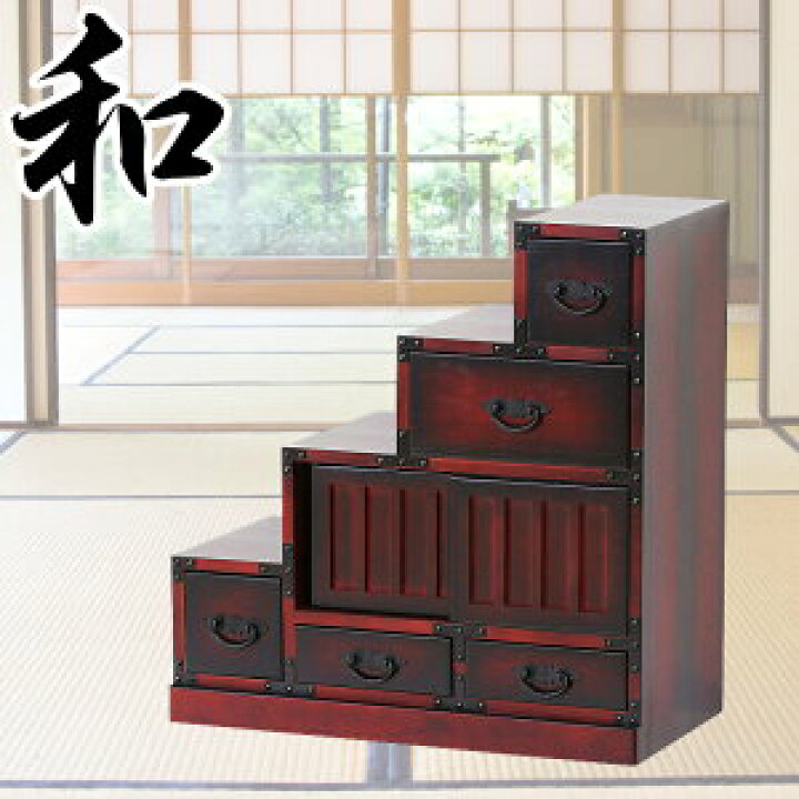楽天市場】最大3000円OFFクーポン配布中 03/20(金)20:00〜 階段箪笥 幅 