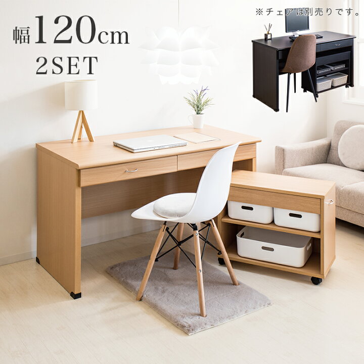 楽天市場】【9ヶ月保証付】システムデスク2点セット 幅120cmの机に 