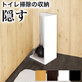 楽天市場 トイレ ラバー カップ 収納の通販 楽天市場 トイレ ラバー カップ 収納の通販