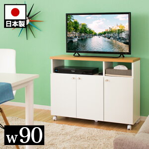 テレビ台 キャスター付き 幅90cm ホワイト ハイタイプ 木製 スリム 日本製 組立式 奥行32.5 高さ69 省スペース 新生活 シンプル テレビボード 32v 37v型 42型対応 セカンドTV台 シンプル 北欧 モダ