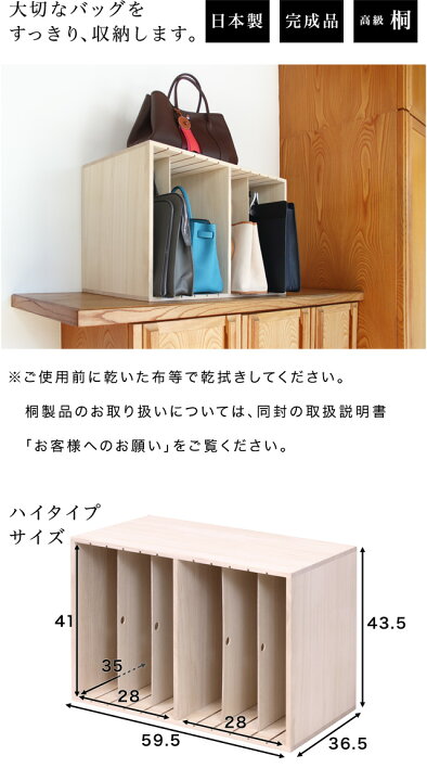 楽天市場】カバンハウス高級バッグ収納ハイタイプ 幅60cmで稼働する4枚 