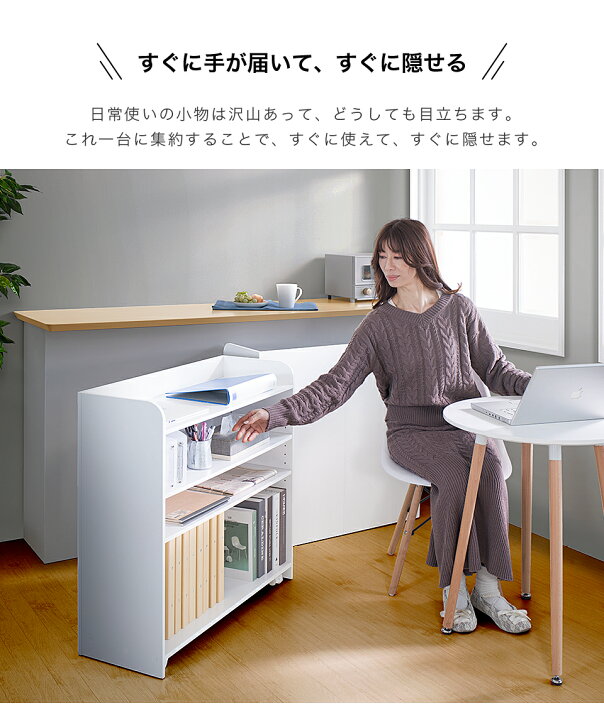 楽天市場 パソコンデスク ソファーサイドテーブル 幅80 隠しキャスター カウンター下収納 隠せる カウンター収納 窓下収納 窓下ラック 食器棚 在宅ワーク テレワーク キャスター オンライン授業 キッチン収納 キッチンカウンター カウンター Garnier ガルニエ