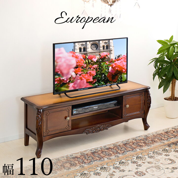 楽天市場】テレビ台 猫脚 アンティーク 幅110cm ブラウン 木製 テレビ 