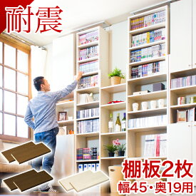 楽天市場 本棚 地震対策 賃貸の通販