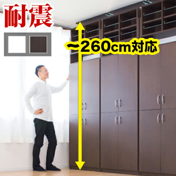 楽天市場】壁面収納 つっぱり 耐震 本棚 扉付き シェルフ 9018 幅90cm 