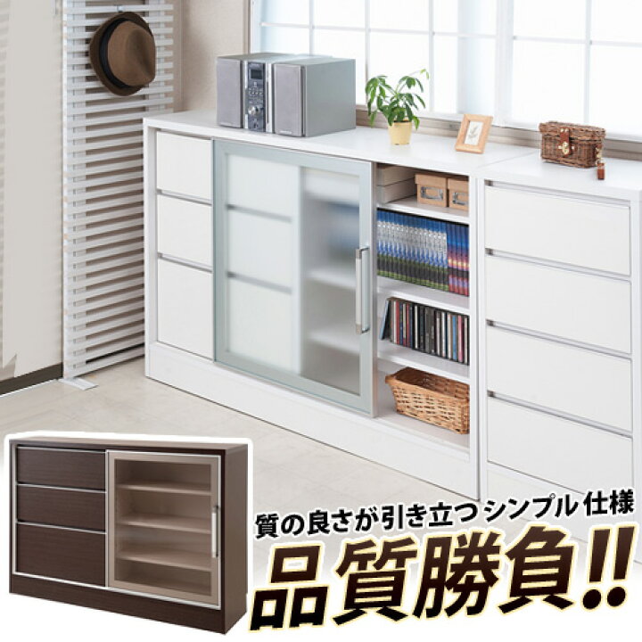 楽天市場 カウンター下収納 引戸 引出 幅118cm高さ84 5cmダイニング 窓下収納 キッチンカウンター下収納 おしゃれ 日本製 完成品 リビングチェスト 引き出し カウンター下収納 シンプル 国内生産 国産 木製 薄型 通販 送料無料 チェスト 送料込み 新生活 Garnier