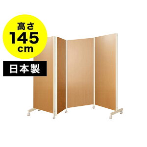 yHCeA JÒz{ 145cm 4A LX^[t p[e[V Ԏd؂ p[eBV ՗ ډB \h ItBX ړ WEBc \[VfBX^X  ⏕ 
