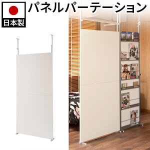 �p�[�e�[�V���� �˂����� ���� �C���e���A ������� diy �I�t�B�X �@�l �Ԏd�� ������ 180 �p�[�e�B�V���� �˂����� 1800 h180 �I�t�B�X ��90cm �� �ؖ� �V���v�� ���{�� �՗� ����