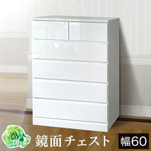チェスト 鏡面 白 ハイチェスト おしゃれ キャビネット オシャレ リビング スライドレール 引出し リビング収納 ホワイト 幅60cm 完成品 衣類収納 箪笥たんすタンス SB23691 木製 薄型 通販 送料