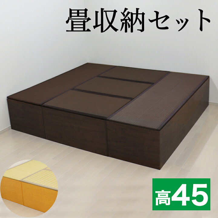 楽天市場】畳収納セット 180x210 幅180 180cm 2台 幅90 90cm 3台 ハイ 