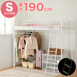 ロフトベッド 姫系の人気商品 通販 価格比較 価格 Com