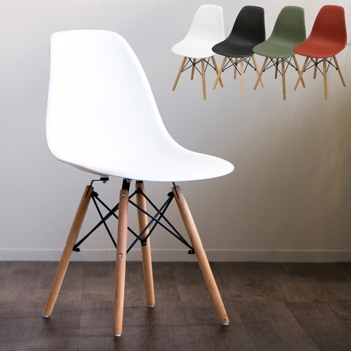 イームズチェア デザイナー家具 デザインチェア リビングチェア オフィスチェア おしゃれ 北欧 リプロダクト ダイニングチェア 新築祝い チェア シェルチェア 68％以上節約 【オープニング 木脚 椅子 いす 送料無料 イス