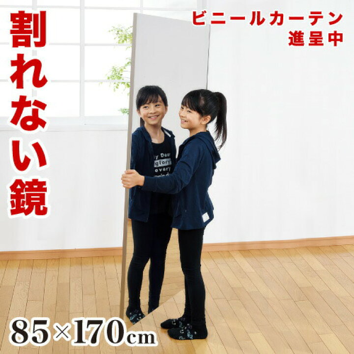 2022 鏡 割れない 高精細 リフェクスミラー 45×120cm 姿見 壁掛け 立てかけ 日本製 安全 超軽量 スタンドミラー 壁掛けミラー フィルムミラー 歪まない 割れない鏡 スリム 完成品 Jフロント建装 REFEX fucoa.cl 2022 鏡 割れない 高精細 リフェクスミラー 45×120cm 姿見 壁掛け 立てかけ 日本製 安全 超軽量 スタンドミラー 壁掛けミラー フィルムミラー 歪まない 割れない鏡 スリム 完成品 Jフロント建装 REFEX fucoa.cl