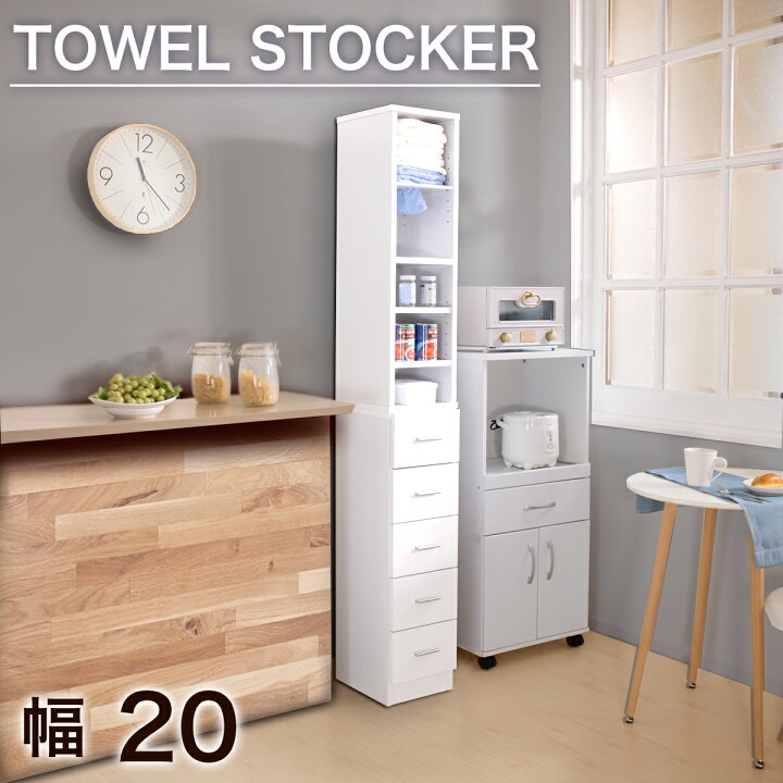 楽天市場】洗面所 収納 幅20cm 白/茶 木製 棚 すきま収納 タオル 